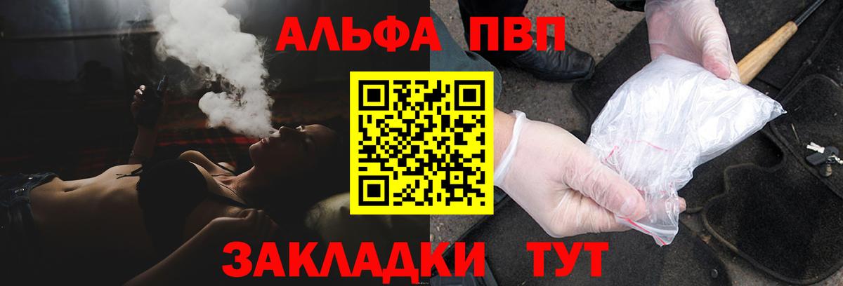A-PVP Соль  Альфа ПВП VHQ  Alpha PVP  Вход с VPN  Сарапул 