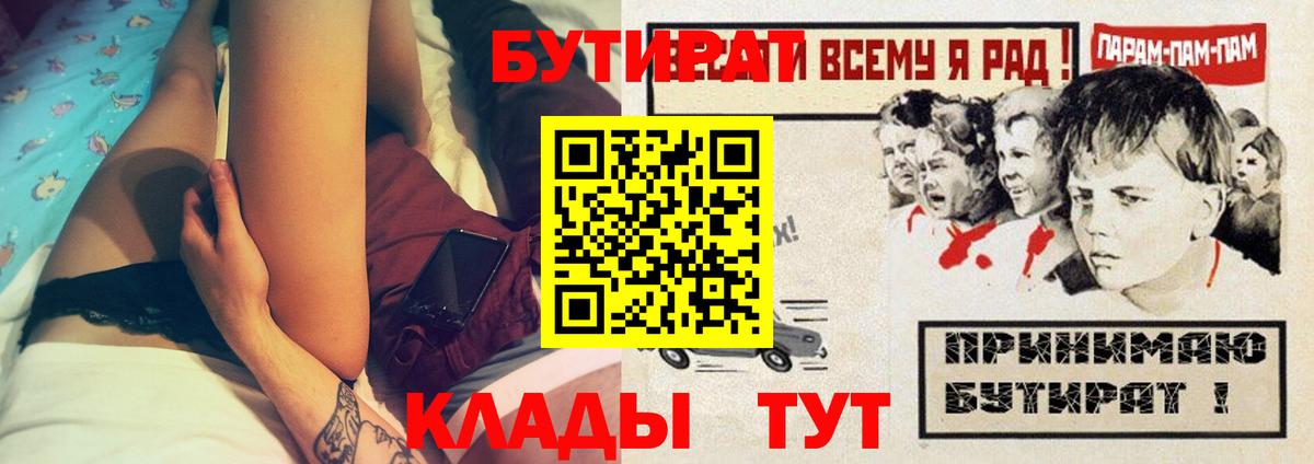 Сарапул  Бутират GHB  Бутират  Вход с VPN 