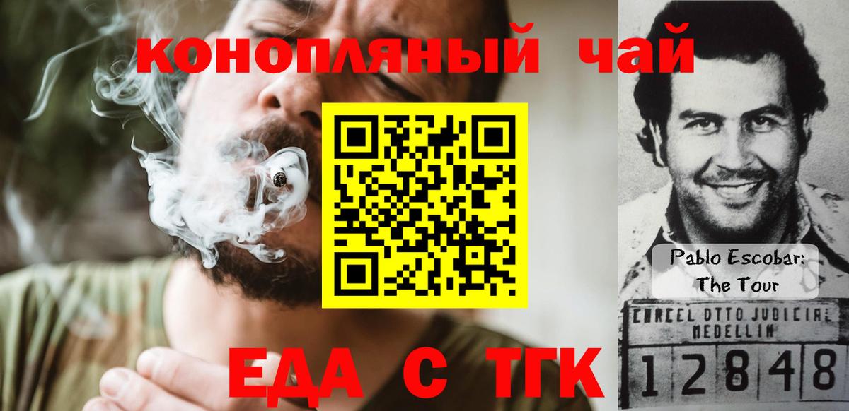 Печенье с ТГК марихуана  Вход с VPN  Сарапул 