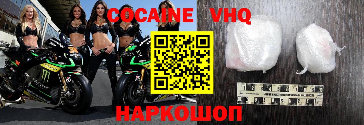 Сарапул  Cocaine 98%  Кокаин Перу  Вход с VPN 