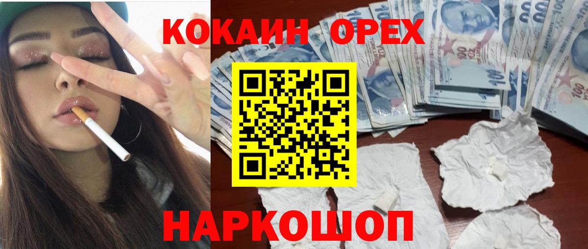 COCAIN Колумбийский Сарапул