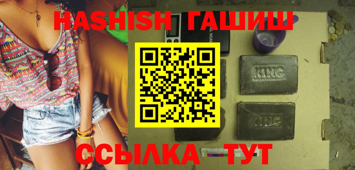 ГАШ индика сатива Сарапул
