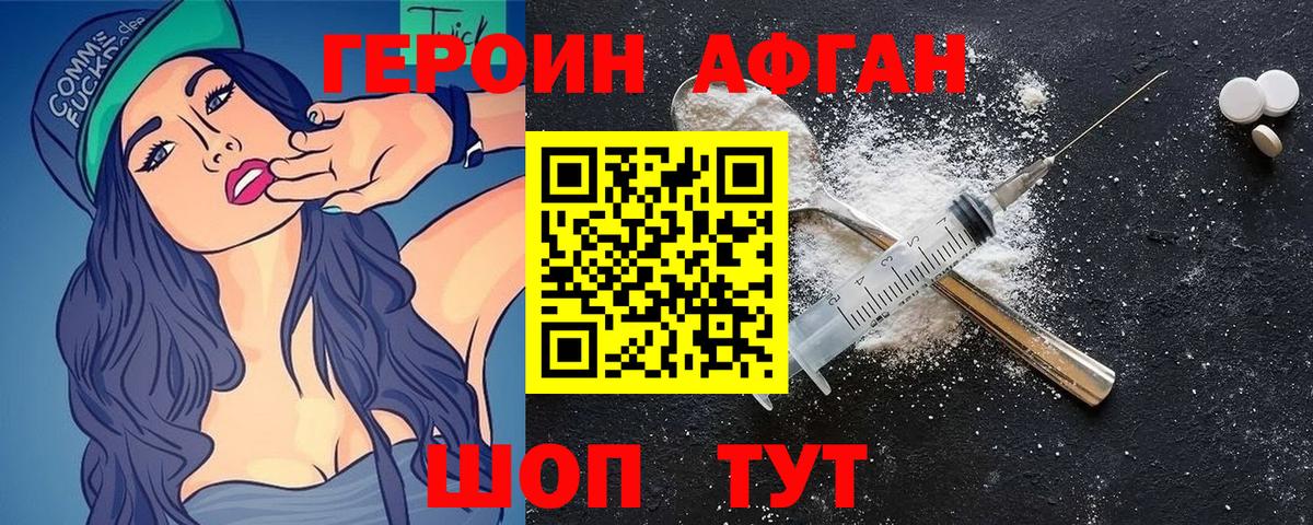 Героин герыч Сарапул