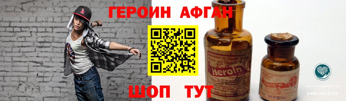 Сарапул  ГЕРОИН Heroin  Вход с VPN 