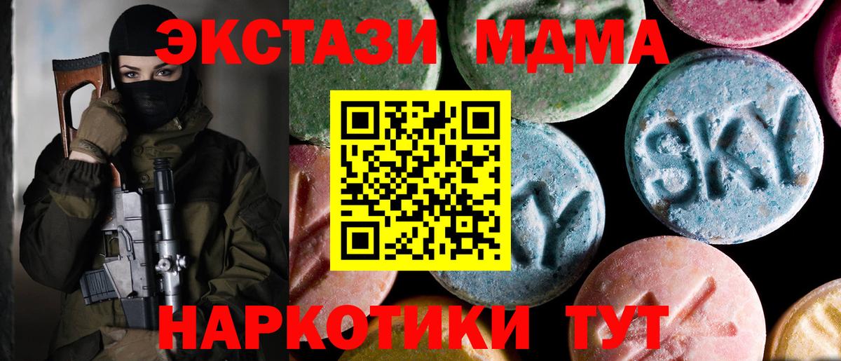 Сарапул  МДМА молли  Вход с VPN 