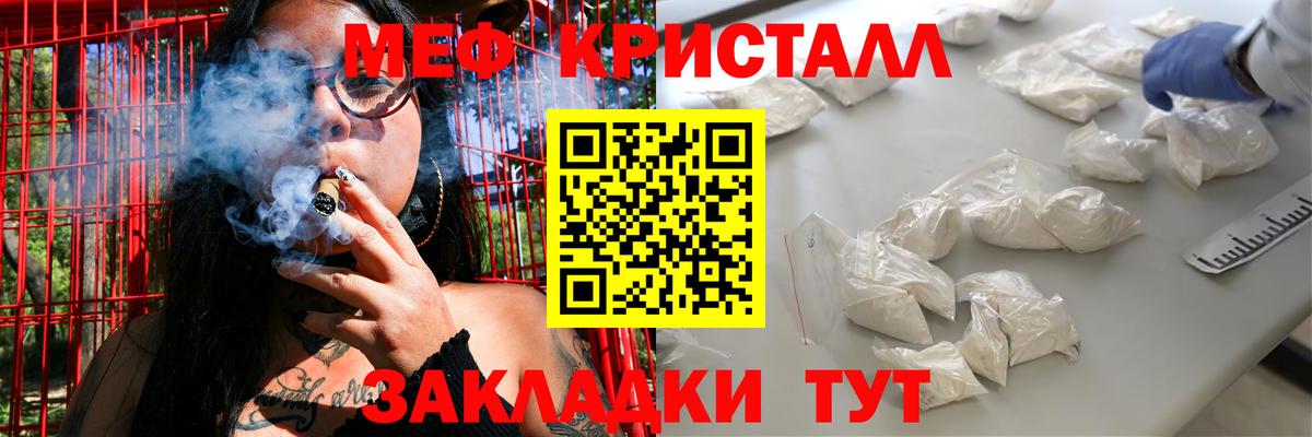 Мефедрон кристаллы Сарапул