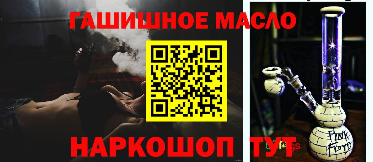 ТГК гашишное масло Сарапул