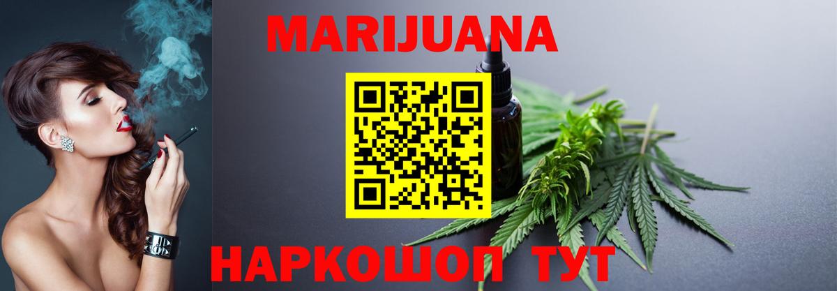 Марихуана индика Сарапул
